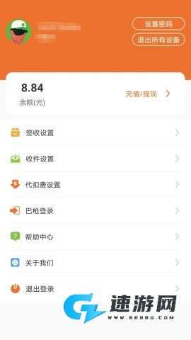 心甜智能柜官方正版 第3张图