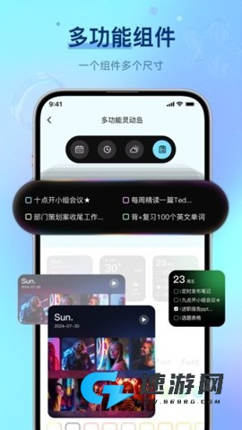 万象小组件免费版 第1张图