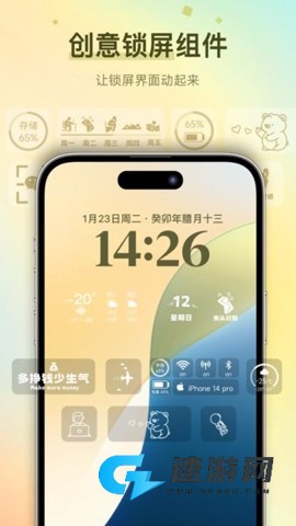 万象小组件免费版