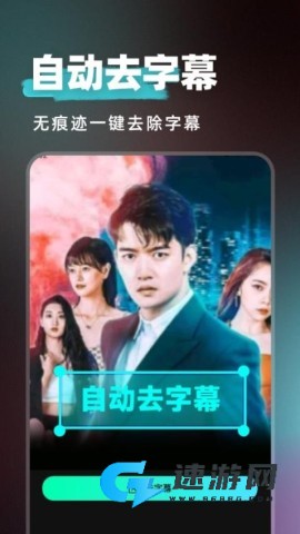 短剧快剪 第4张图