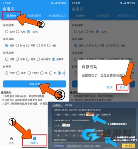 画质魔盒官方正版 第6张图