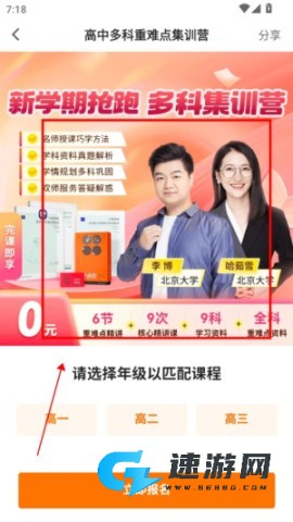 小猿优课官网手机版 第3张图