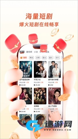 妙映短剧 第2张图