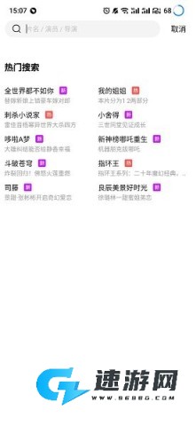 蓝狐视频 第3张图