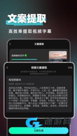 短剧快剪 第3张图