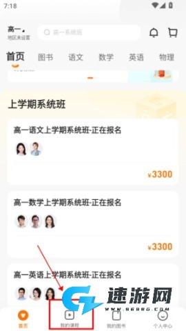 小猿优课官网手机版 第4张图