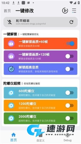 画质魔盒官方正版 第2张图