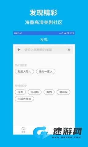 人人美剧官方正版 第2张图