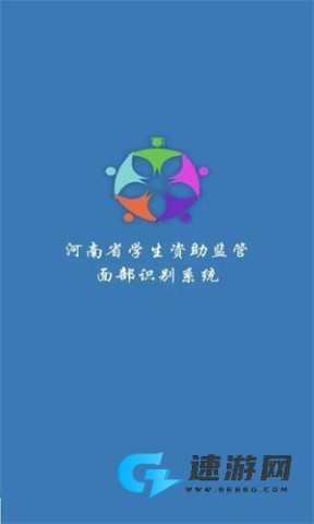 资助通官方免费版 第1张图