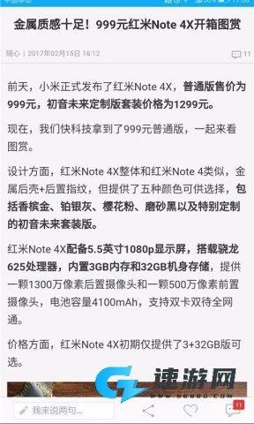 快科技 第3张图