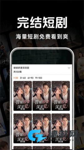 悟空免费短剧 第4张图