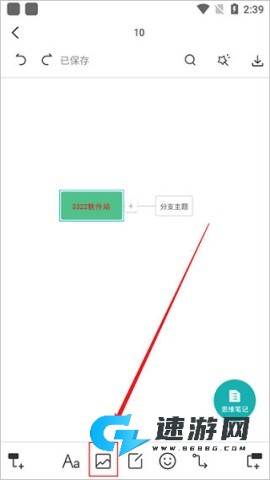 ProcessOn思维导图 第6张图