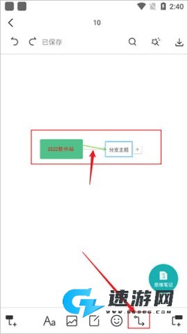 ProcessOn思维导图 第7张图