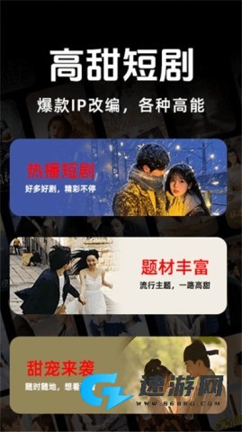 悟空免费短剧 第3张图