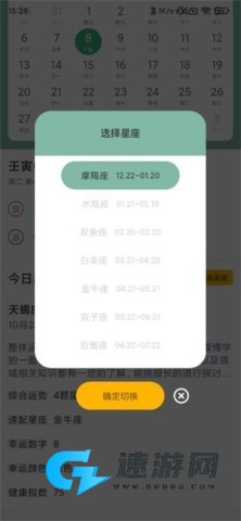 指尖宝 第4张图