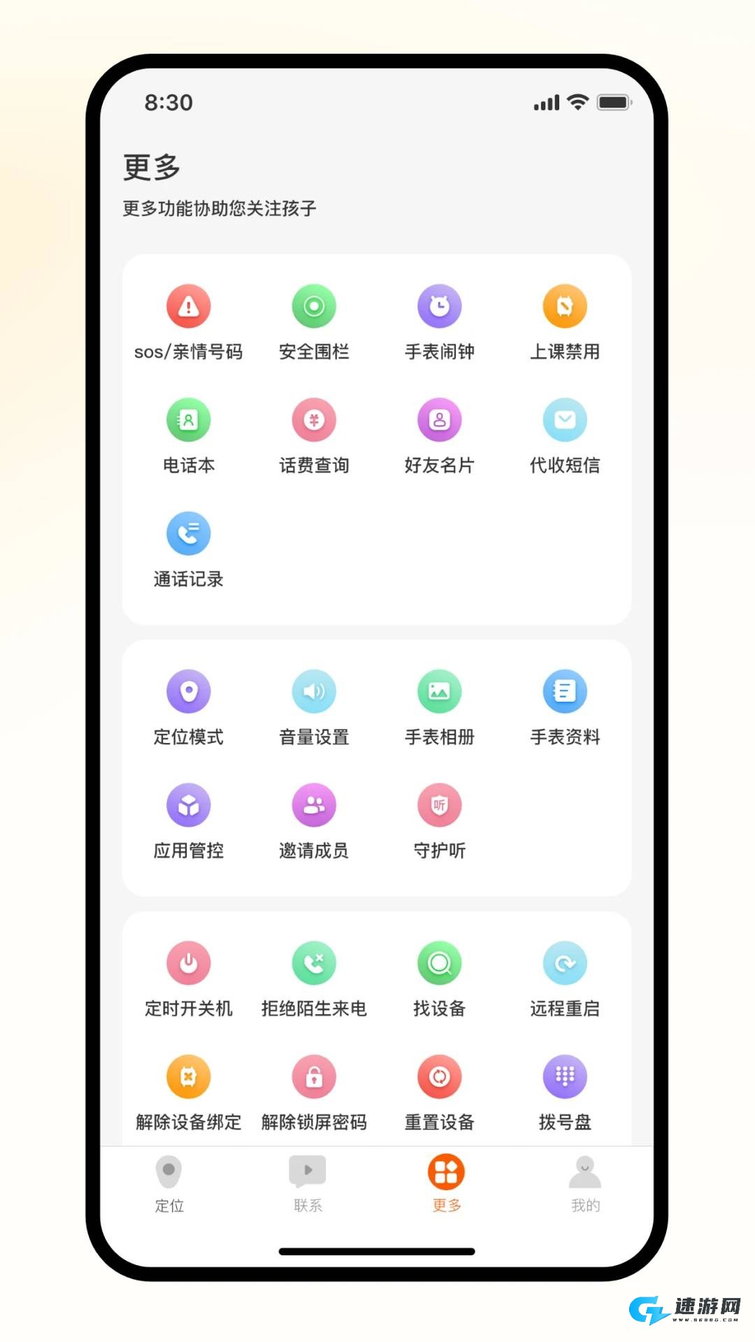 天语电话手表 第2张图