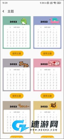 指尖宝 第5张图