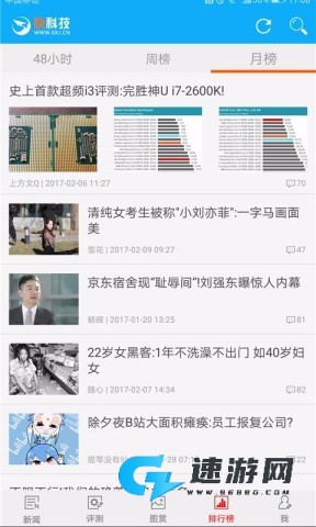 快科技 第2张图