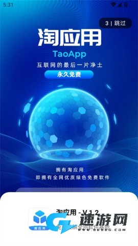 淘应用