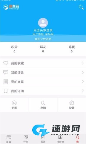 快科技 第4张图