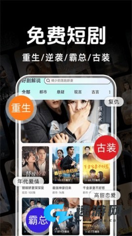 悟空免费短剧 第2张图