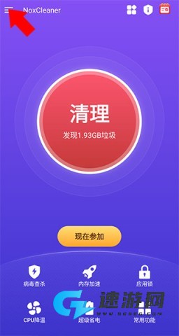 夜神清理大师 第2张图