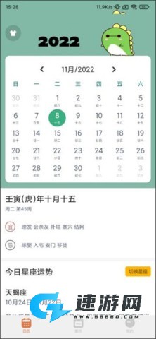 指尖宝 第2张图