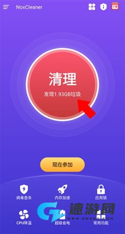 夜神清理大师 第4张图