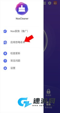 夜神清理大师 第3张图