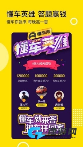 懂车帝汽车官网版 第1张图