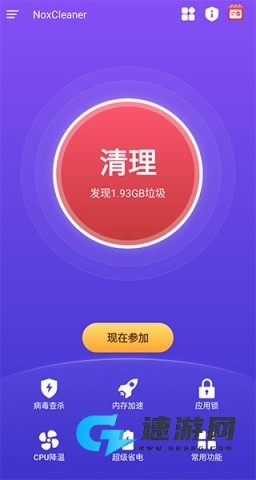 夜神清理大师 第1张图