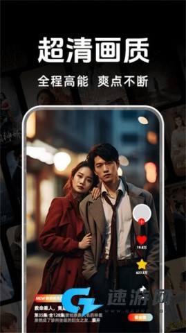 悟空免费短剧手机版 悟空免费短剧 第1张图