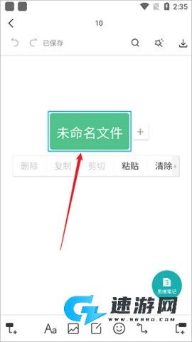 ProcessOn思维导图 第3张图