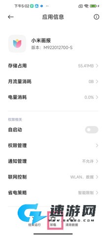 小米画报 第3张图