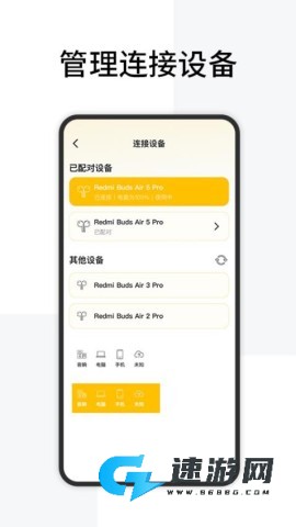 查找蓝牙 第1张图