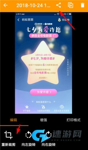 精灵扫描 第2张图