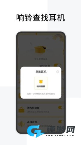 查找蓝牙 第2张图