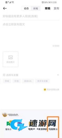 懂车帝汽车官网版 第7张图