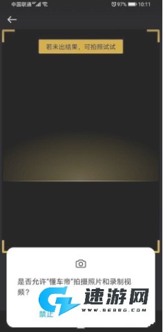 懂车帝汽车官网版 第8张图