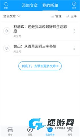 爱听书 第4张图