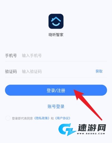 晓听智家 第2张图