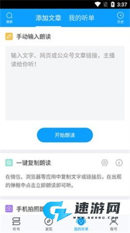 爱听书 第5张图