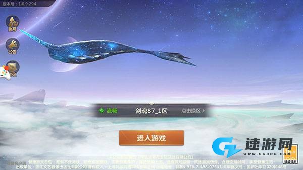 剑魂online 第1张图