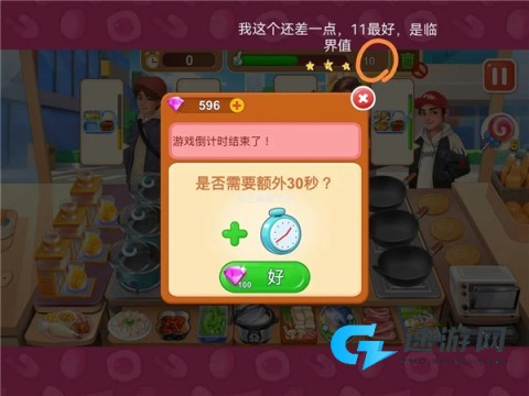 楼下的早餐店2025最新版 第4张图