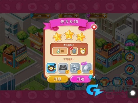 楼下的早餐店2025最新版 第3张图