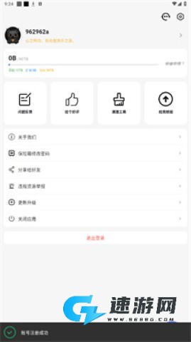乐享云网盘 第5张图