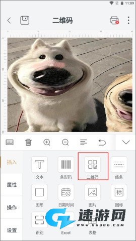 斑马智印 第5张图