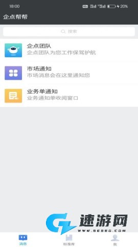 企点帮帮 第1张图