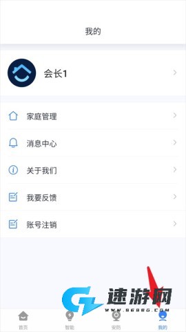 晓听智家 第6张图
