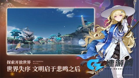 鸣潮手游官方正版